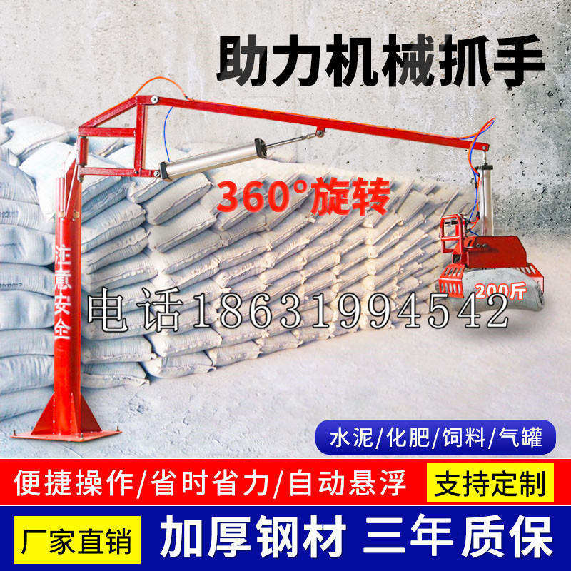 安国市助力机械抓手 平衡吊悬臂吊机车 360°旋转机械手臂 翰盾